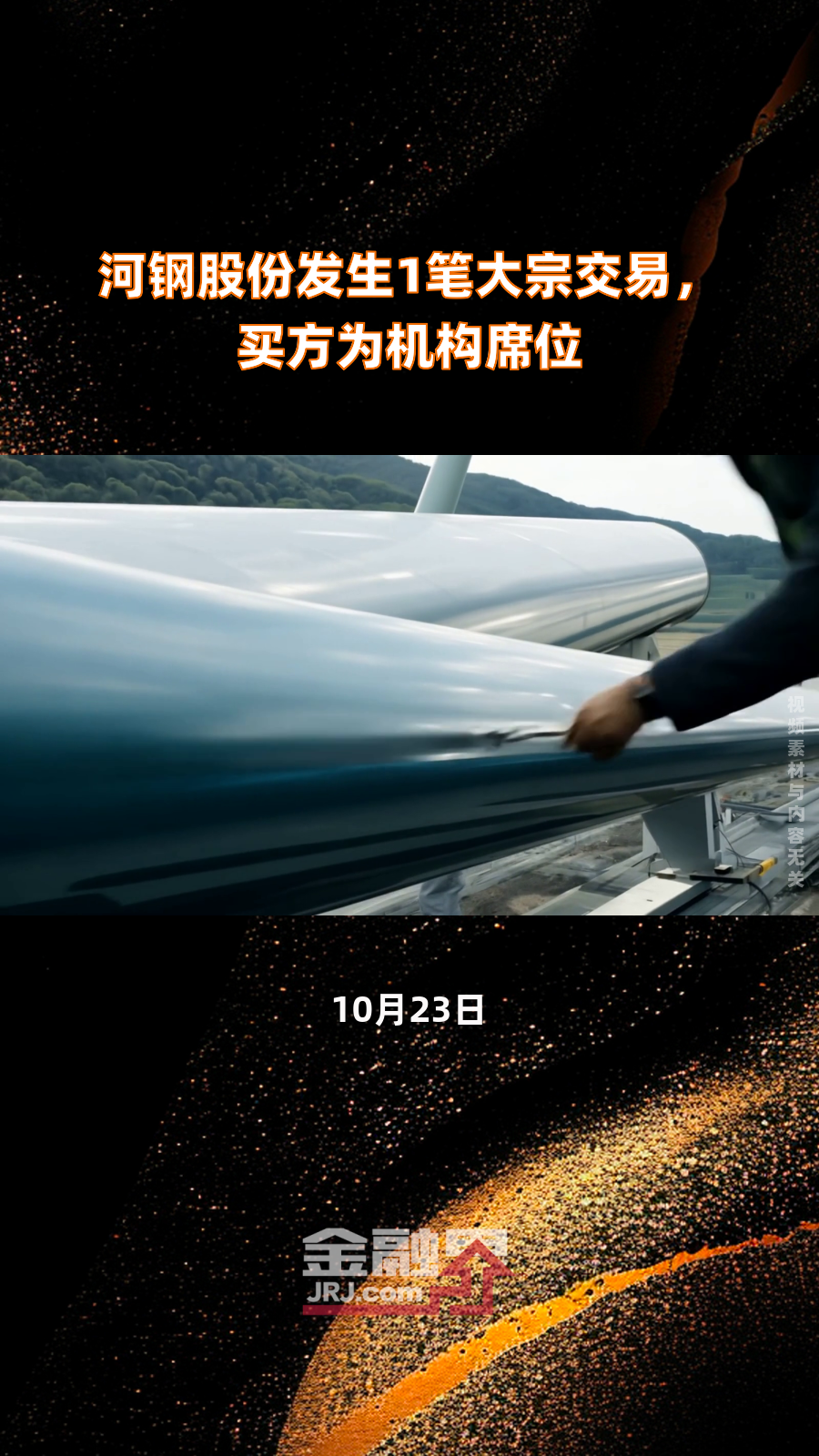佰维存储发生10笔大宗交易 合计成交7316.41万元