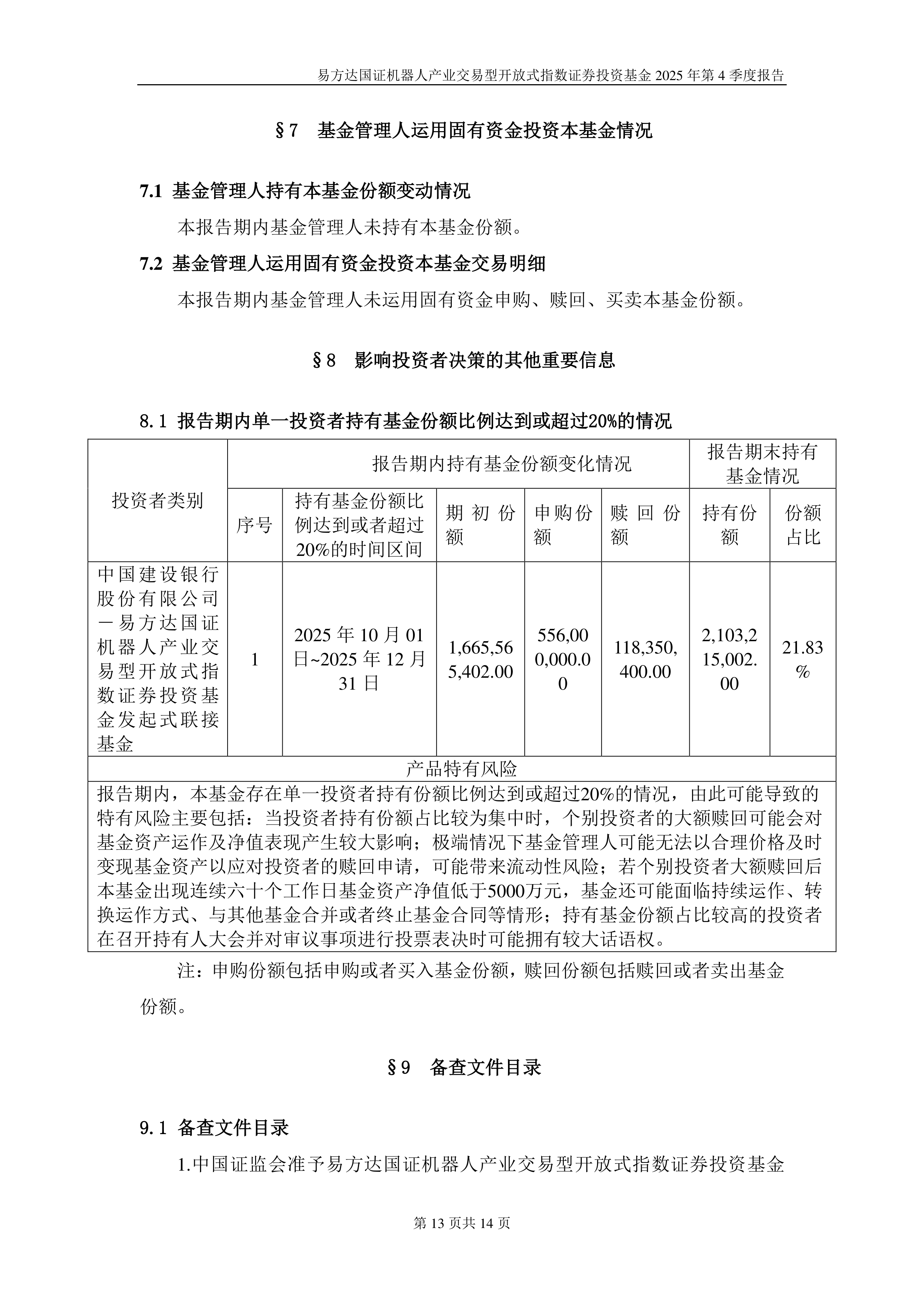 AI产业链股集体走强，人工智能ETF易方达（159819）、科创创业人工智能ETF易方达（159140）标的指数涨超3%