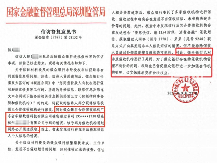 微众银行2025年报出炉，总资产规模同比增长17.57%，AI算力规模提升3.5倍