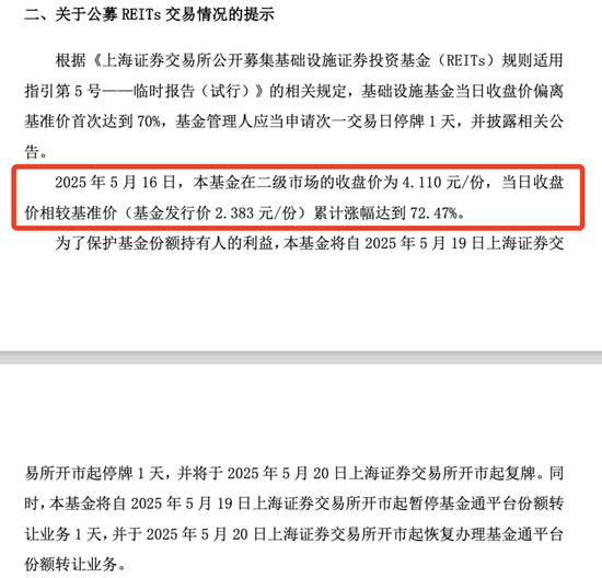 *ST恒久：公司股票自5月6日（星期三）开市起停牌