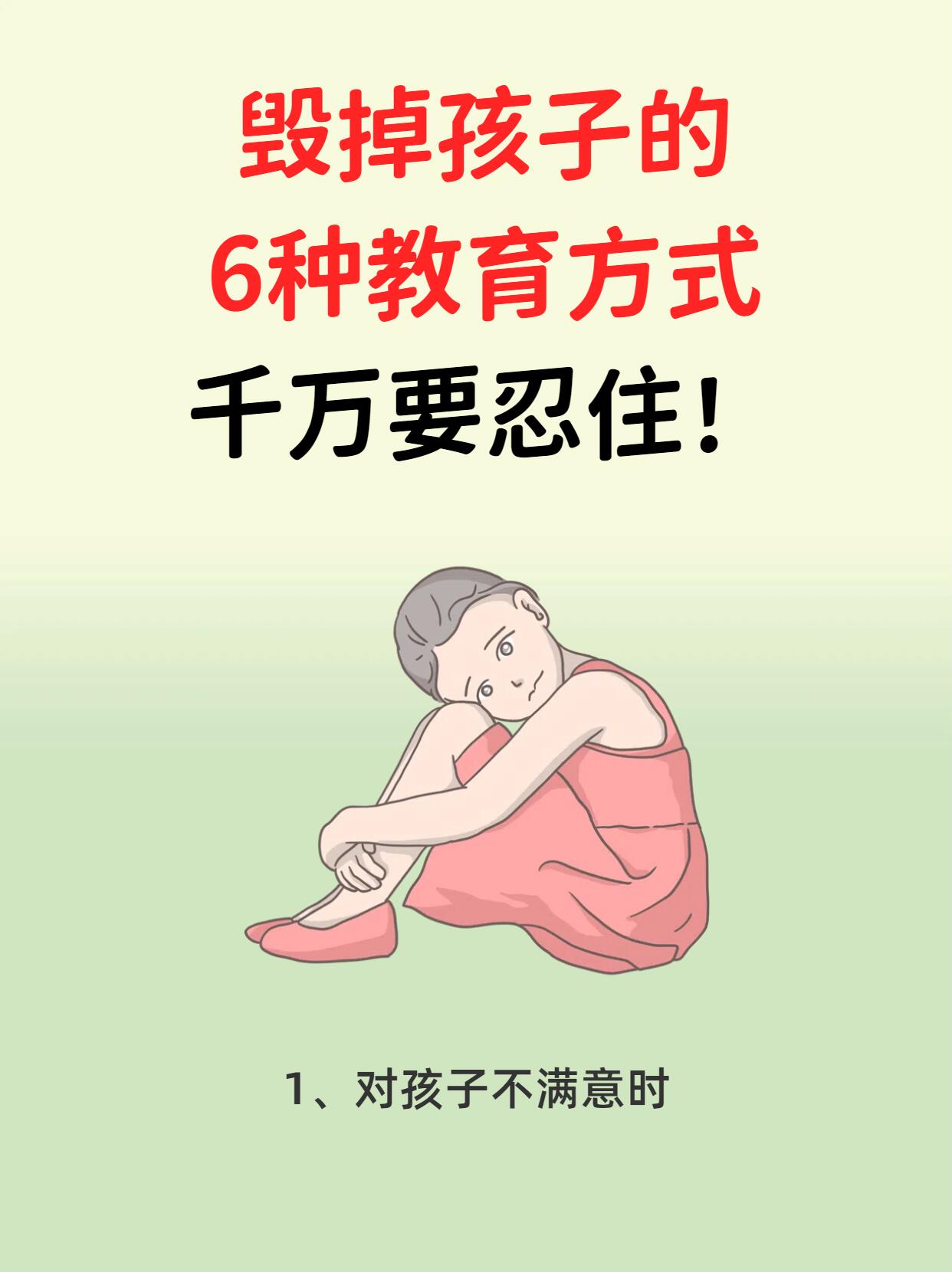 孩子有这5种表现，说明他被真正爱过，父母做得很成功