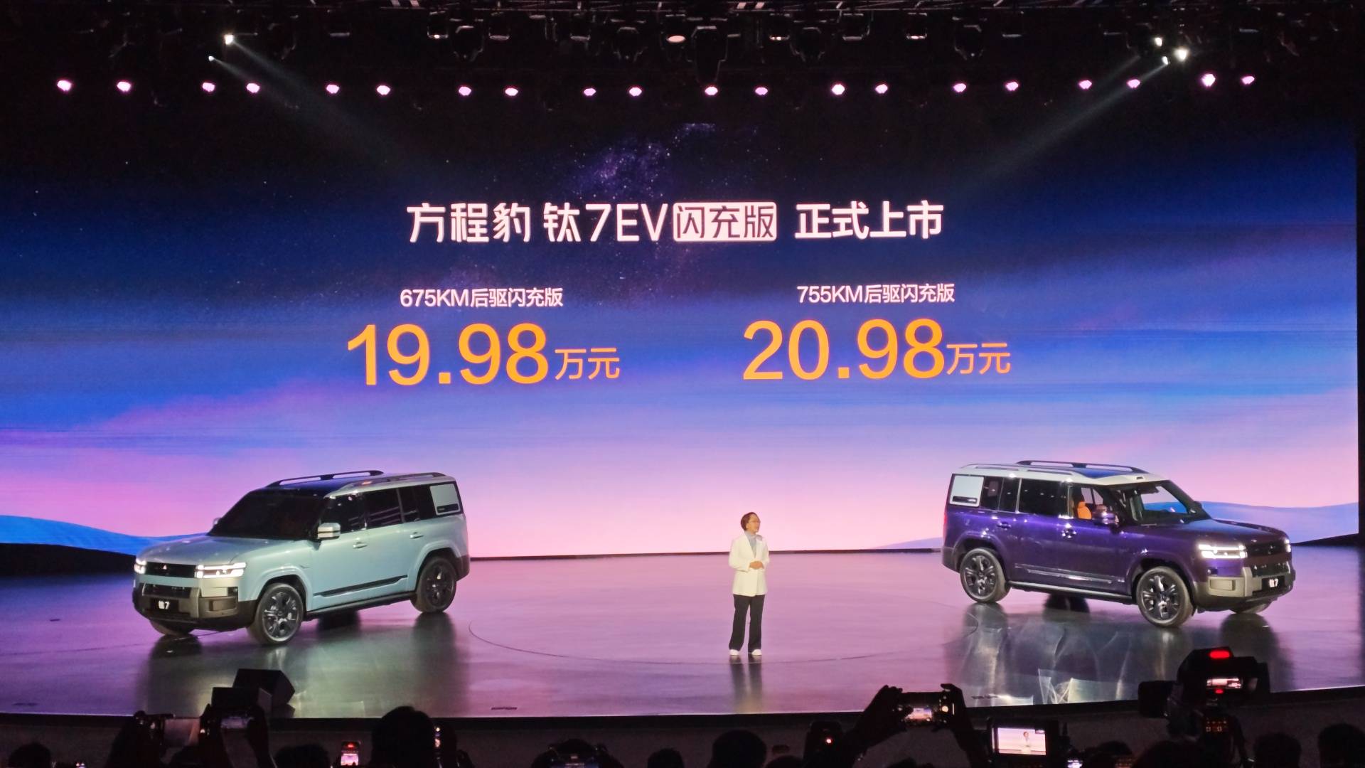 方程豹钛7EV闪充版上市 19.98万元起
