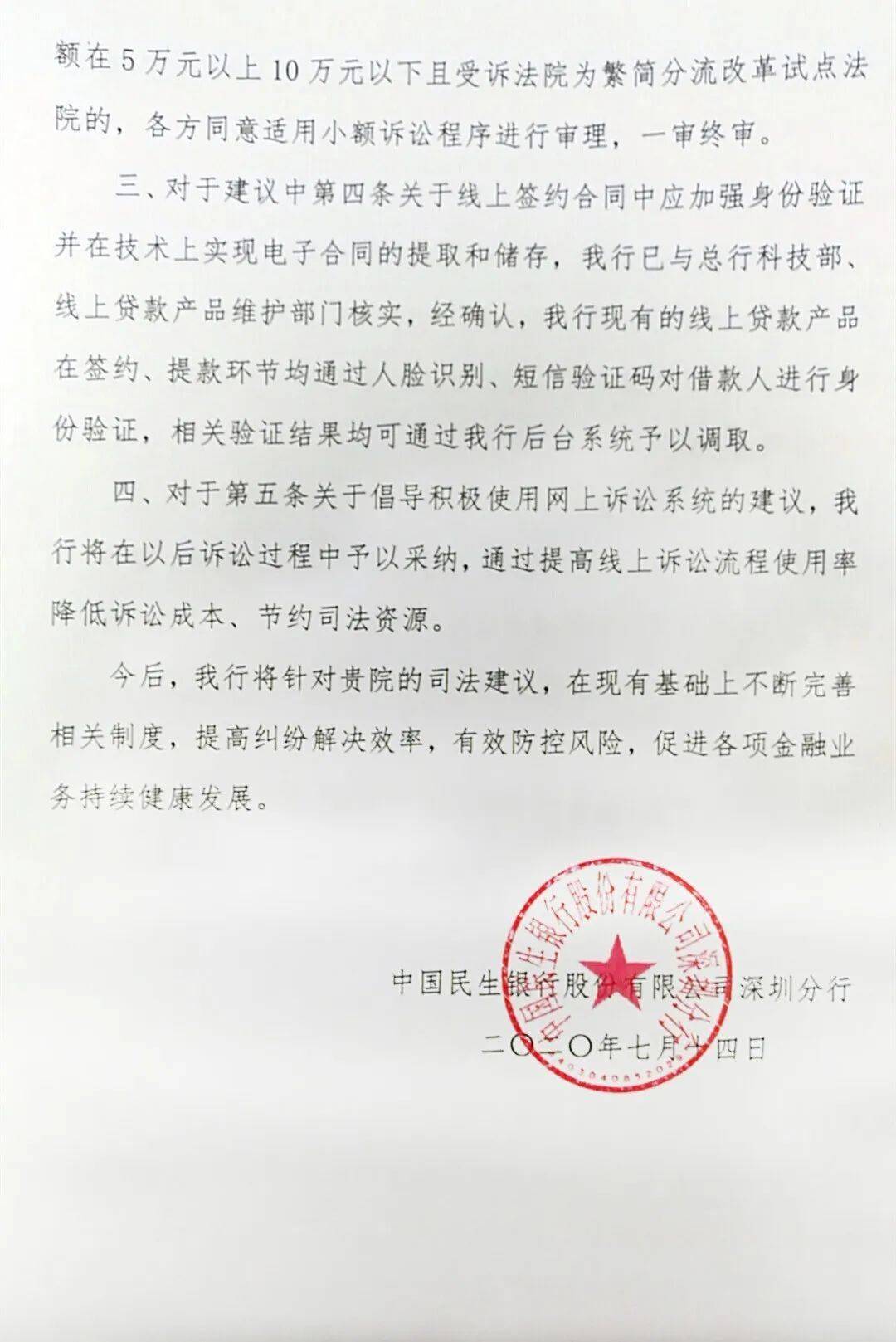 智度股份澄清媒体报道：两家海外子公司诉讼事项还在司法程序中
