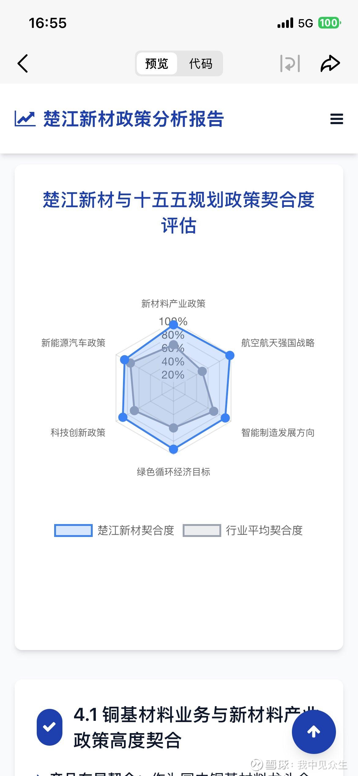 楚江新材：对标产品结构相近的同业公司，公司毛利率处于行业合理水平