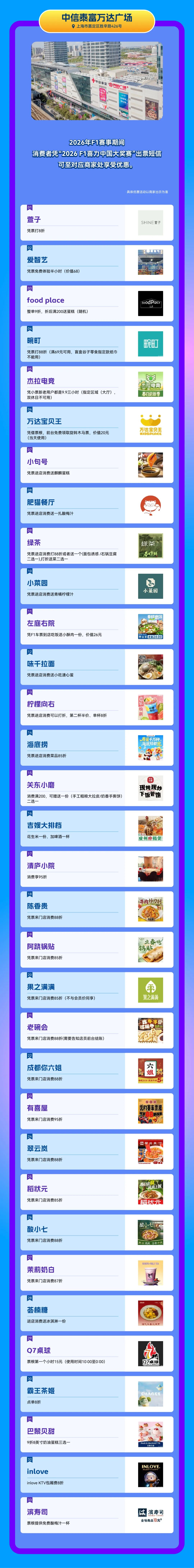 多地推行票根联动优惠政策 票务凭证释放“乘数效应”打通多场景消费
