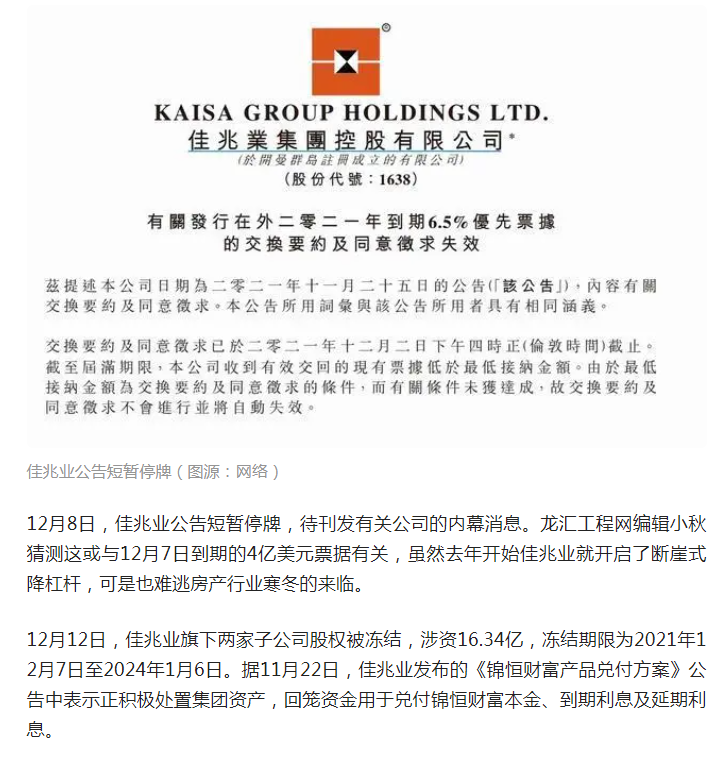 富通科技短暂停牌 待刊发内幕消息