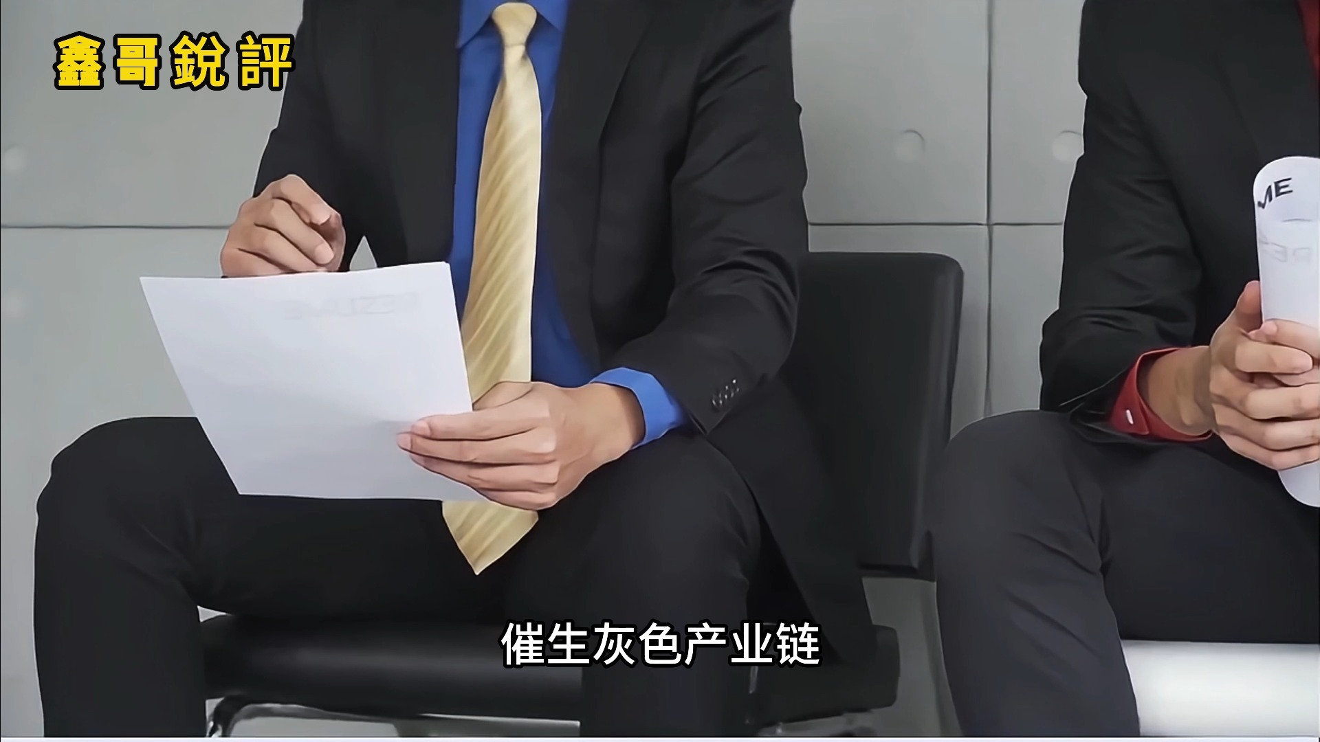 银行春招，考官是AI，作弊的也是AI