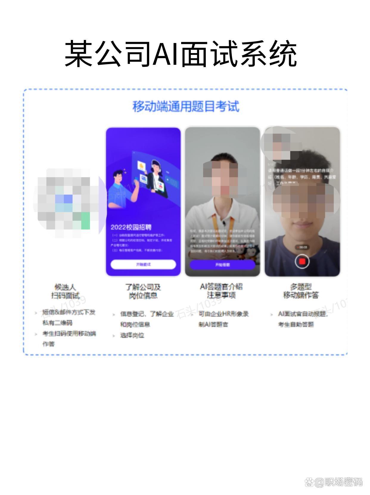 银行春招，考官是AI，作弊的也是AI