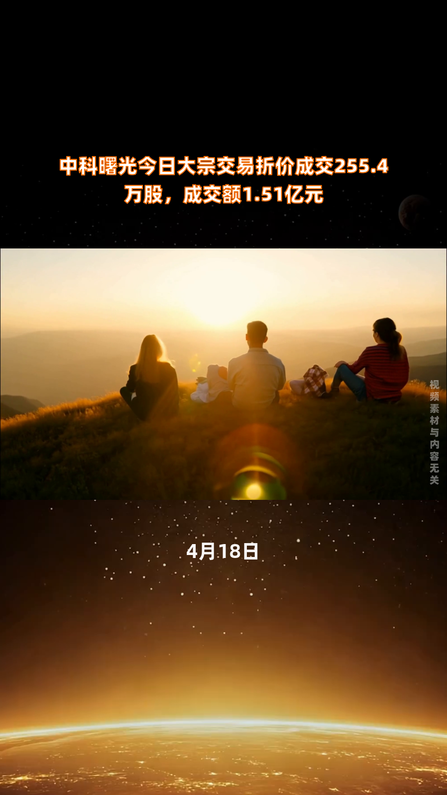 上海钢联大宗交易成交17.50万股 成交额514.50万元