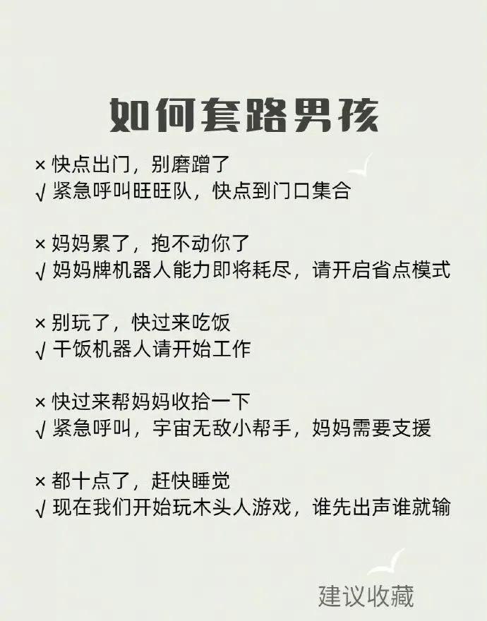 培养一个孩子：越松弛，越强大