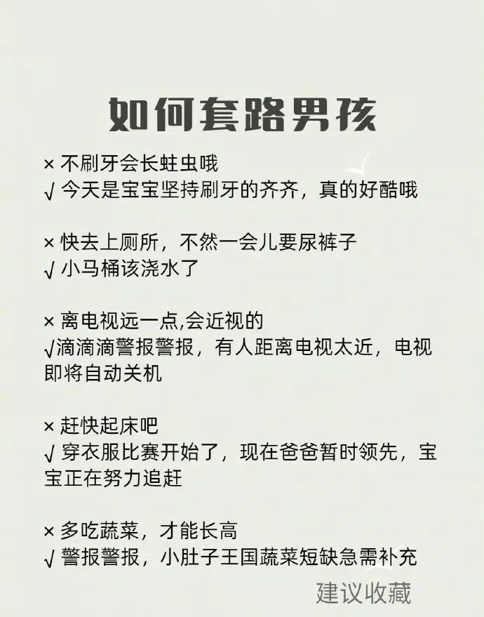 培养一个孩子：越松弛，越强大
