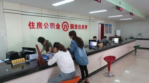 重庆：加大公积金惠民力度
