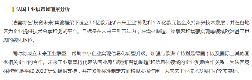 2026年2月欧盟工业生产同比下降0.1%