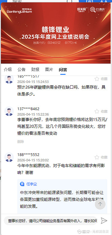 锂价“入夏”