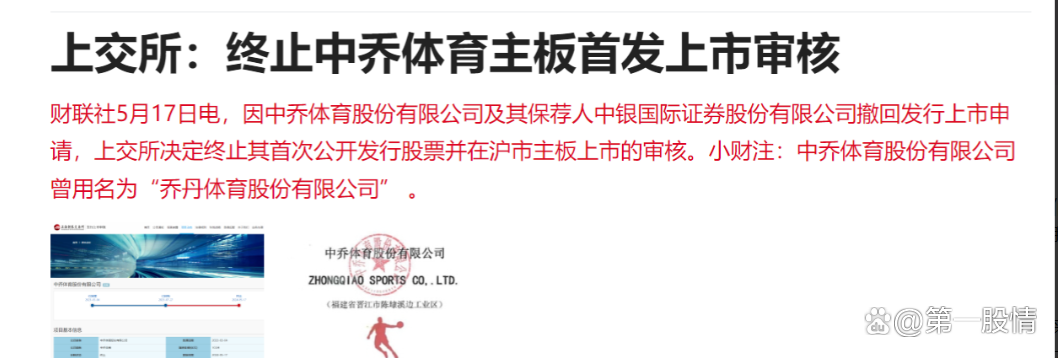 上交所终止审核3笔债券项目，金额合计20亿元