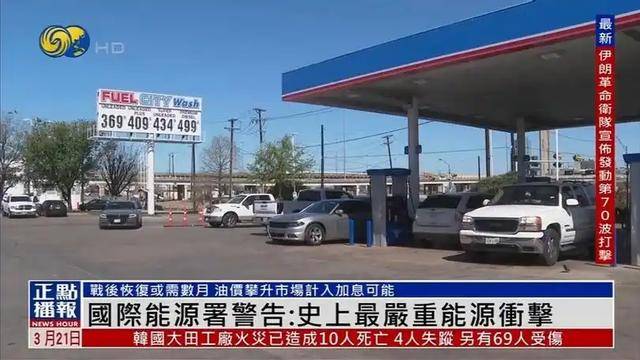 北京大学能源研究院院长金之钧：本轮油价波动带来的影响是短期的、有限的