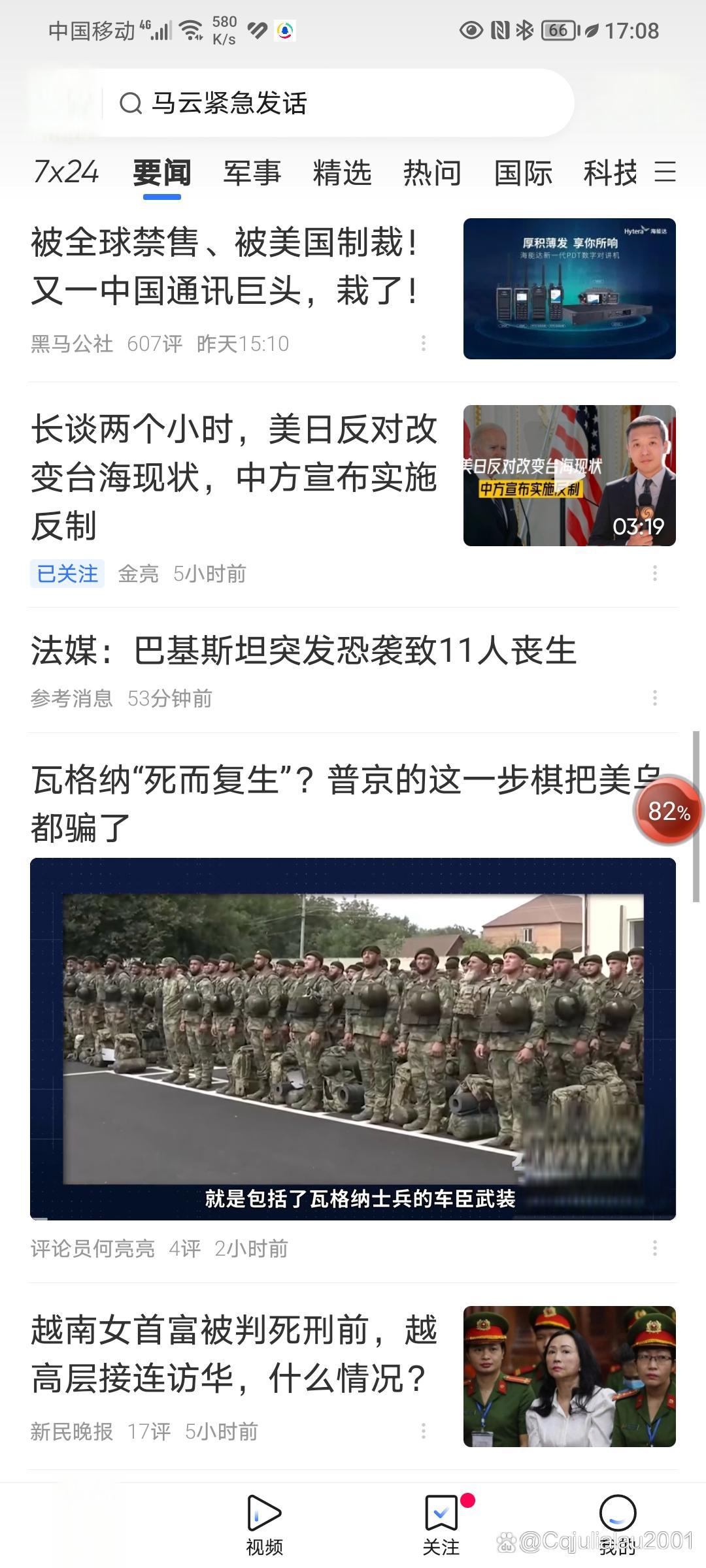 海能达获得实用新型专利授权：“按键组件及电子设备”