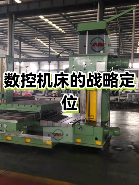工业文明的基石——工业母机大涨点评