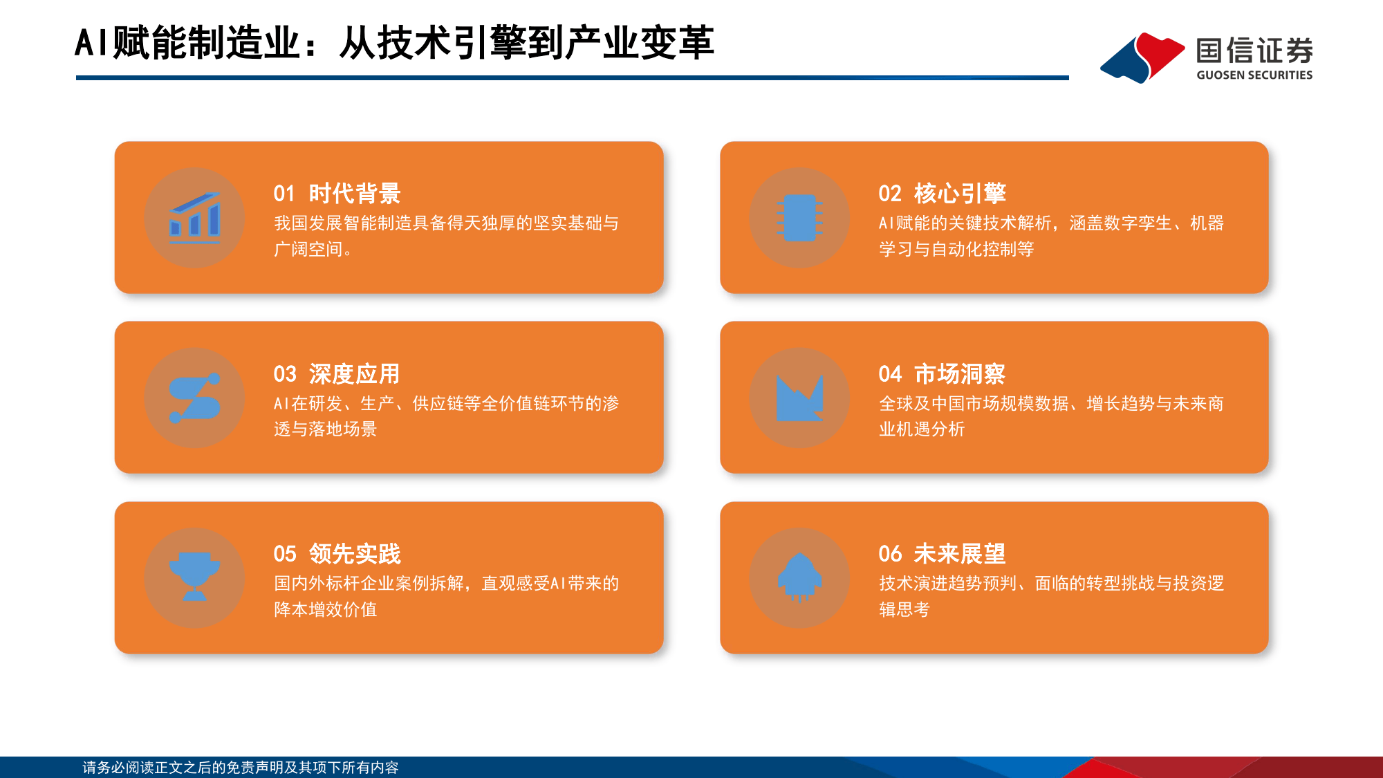 中国科技股行情或刚刚开始！银华基金方建：国产化是半导体的巨大机遇