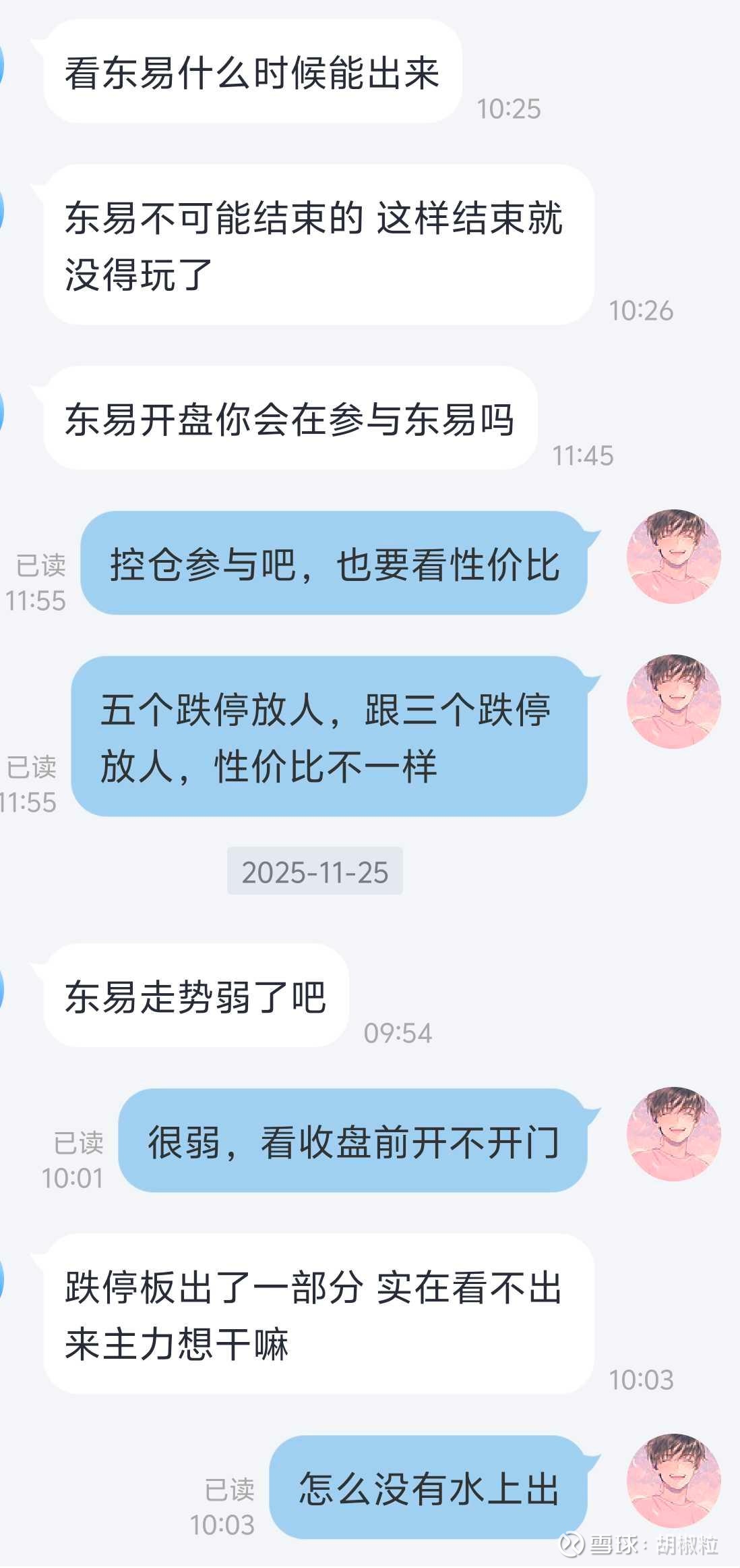 *ST沐邦录得6天5板
