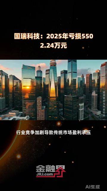安路科技：2025年亏损加剧，收入持续缩水，股东减持不断，欲借定增翻盘