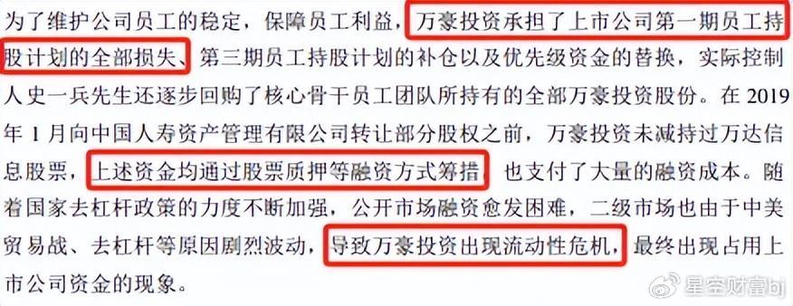 安路科技：2025年亏损加剧，收入持续缩水，股东减持不断，欲借定增翻盘