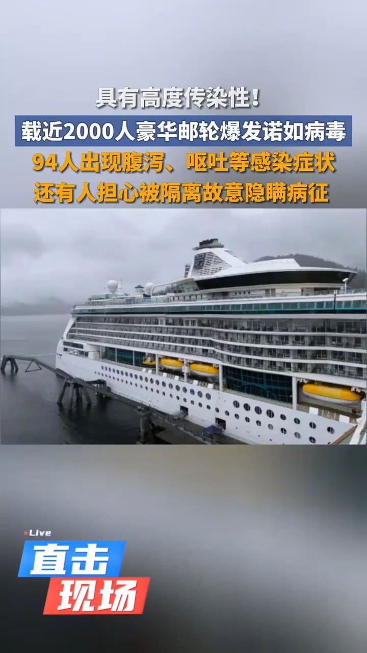 豪华邮轮3人死于汉坦，专家：中国其实要关注这些病毒
