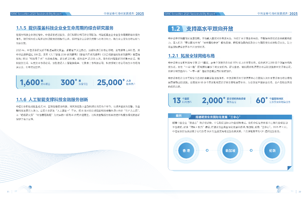 中信证券：绿色燃料产业迎来战略发展机遇期 建议聚焦三大主线