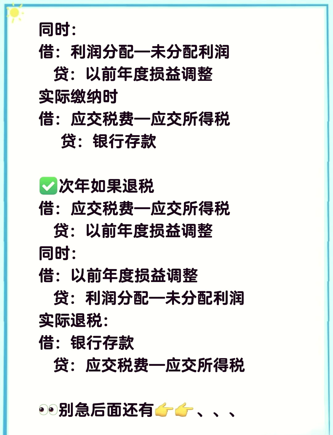 研究显示：智利降低企业所得税将显著刺激投资