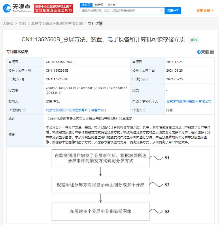 格力电器获得发明专利授权：“数据安全管理方法、装置、电子设备及计算机可读介质”