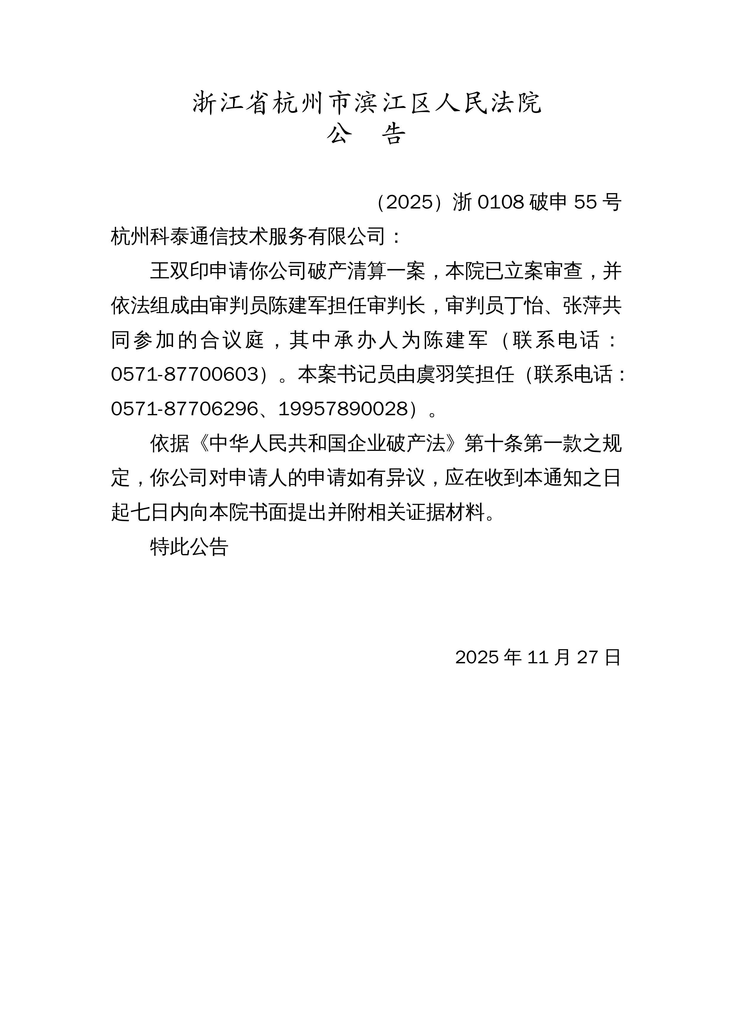两家A股公司，财务造假！证监会：严查！