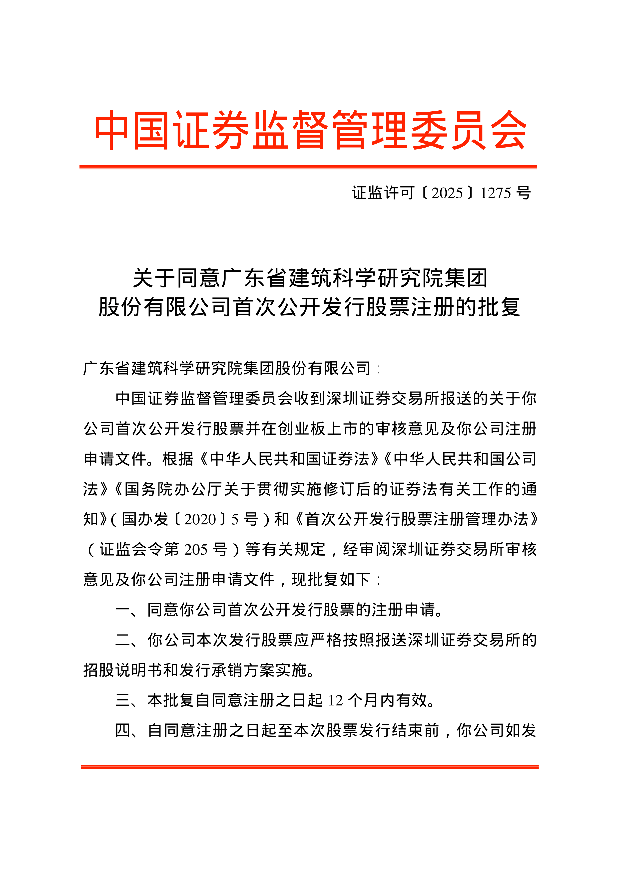 两家A股公司，财务造假！证监会：严查！